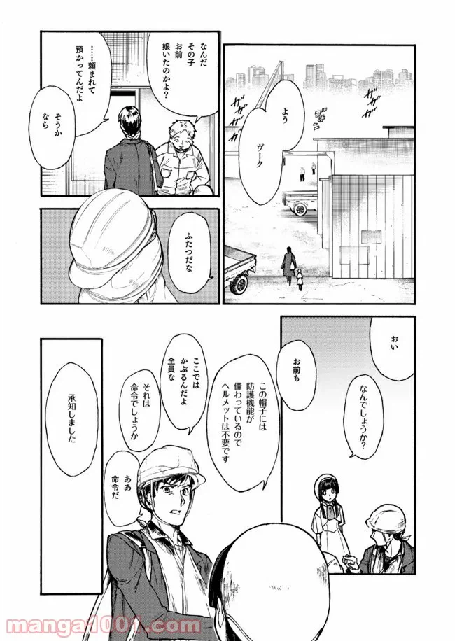 ページ 7 — 第1話