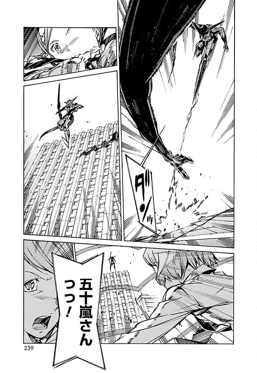 ページ 19 — 第93話