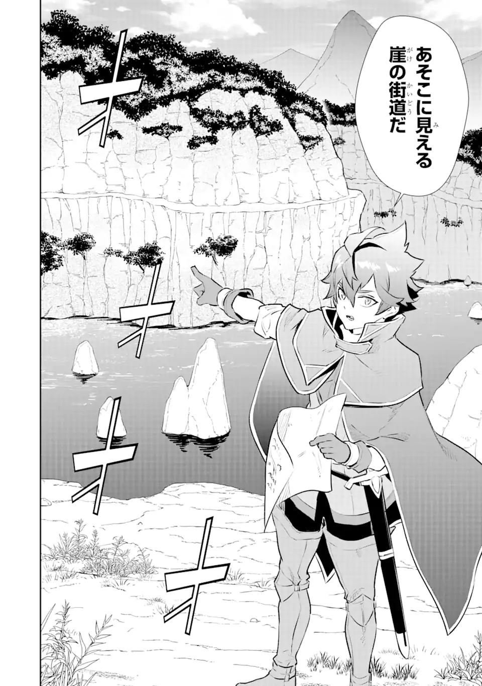 ページ 5 — 第33.2話