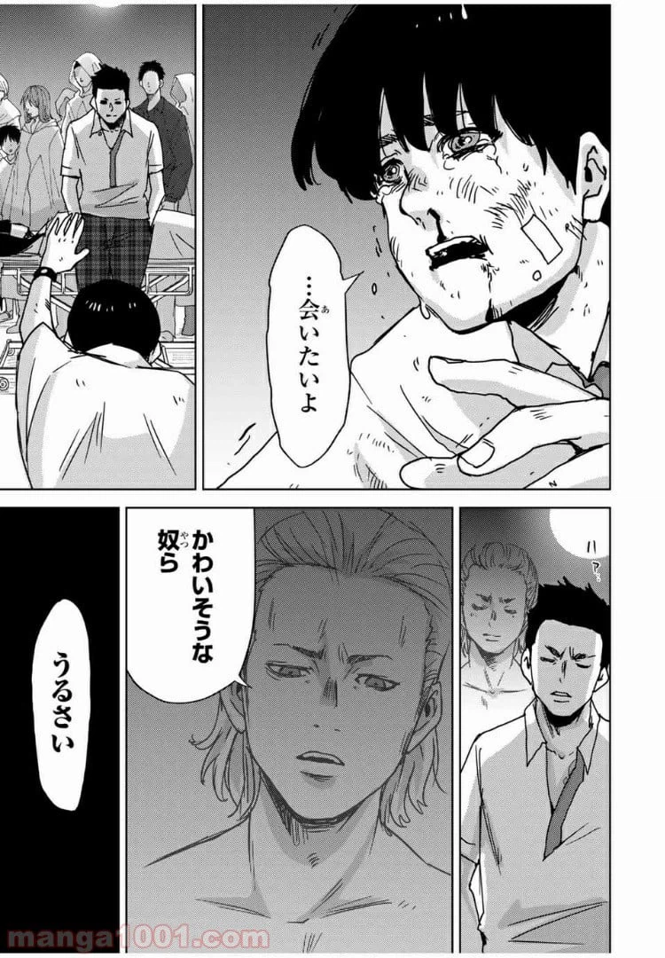 ページ 13 — 第64話