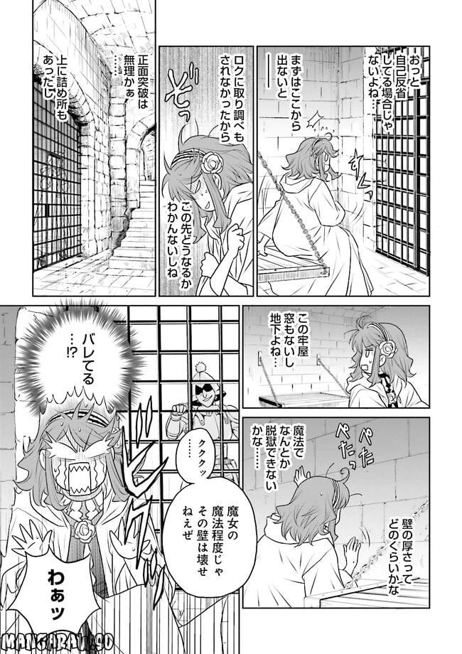 ページ 3 — 第4.1話