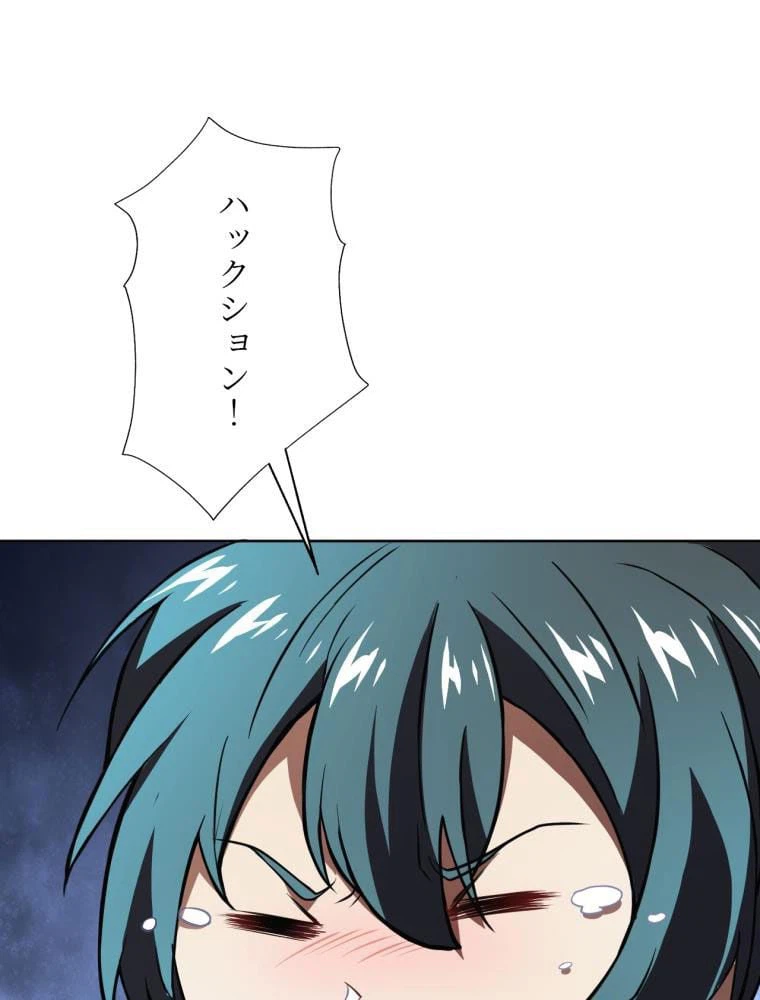 ページ 21 — 第61話