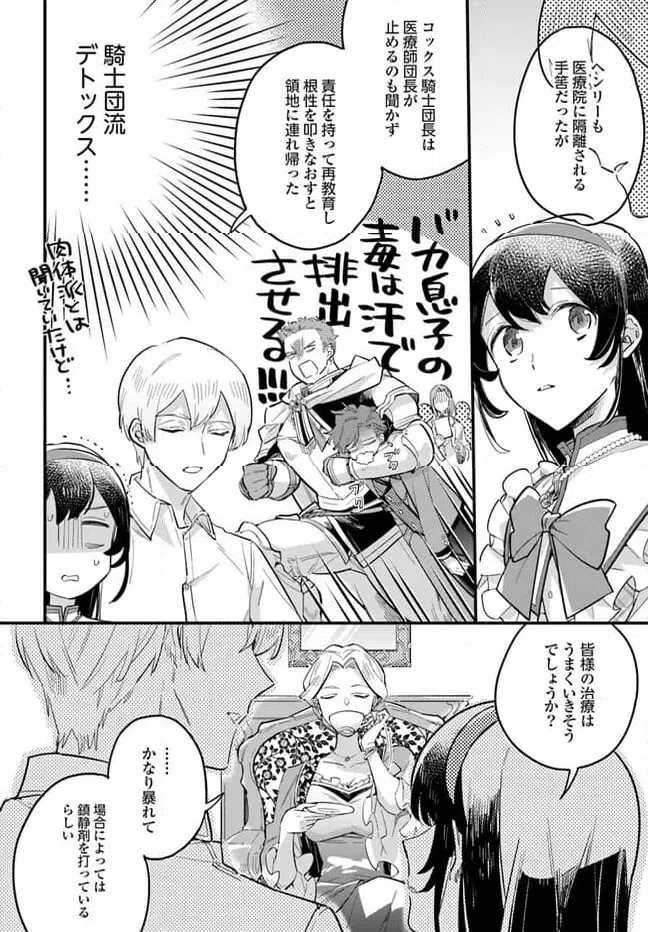 ページ 6 — 第20.1話