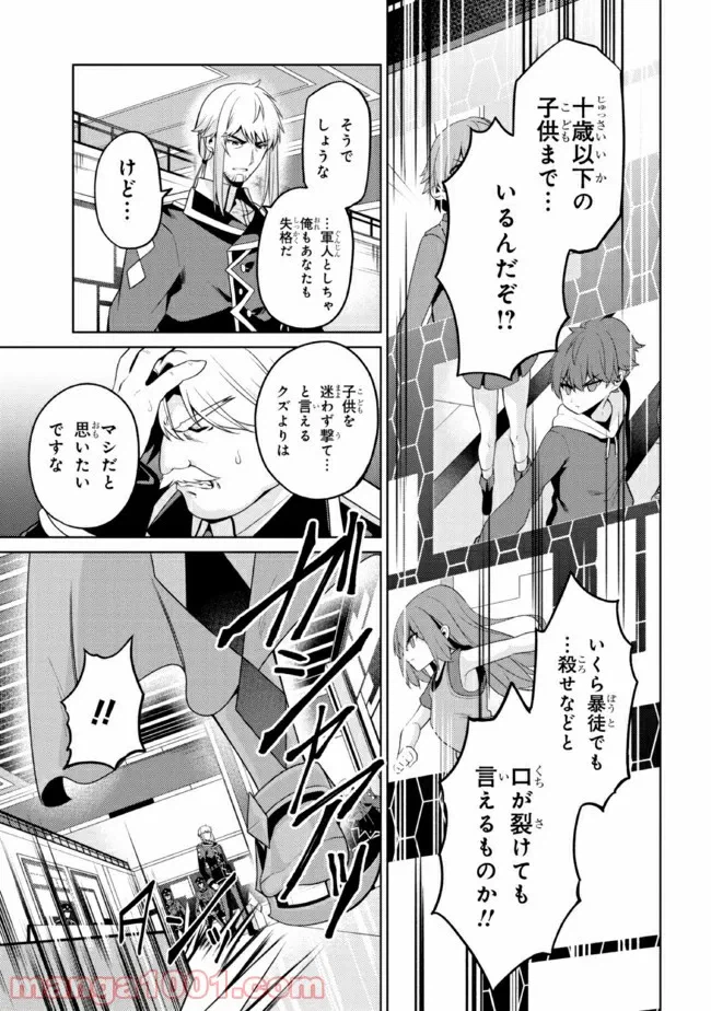 ページ 5 — 第27.1話