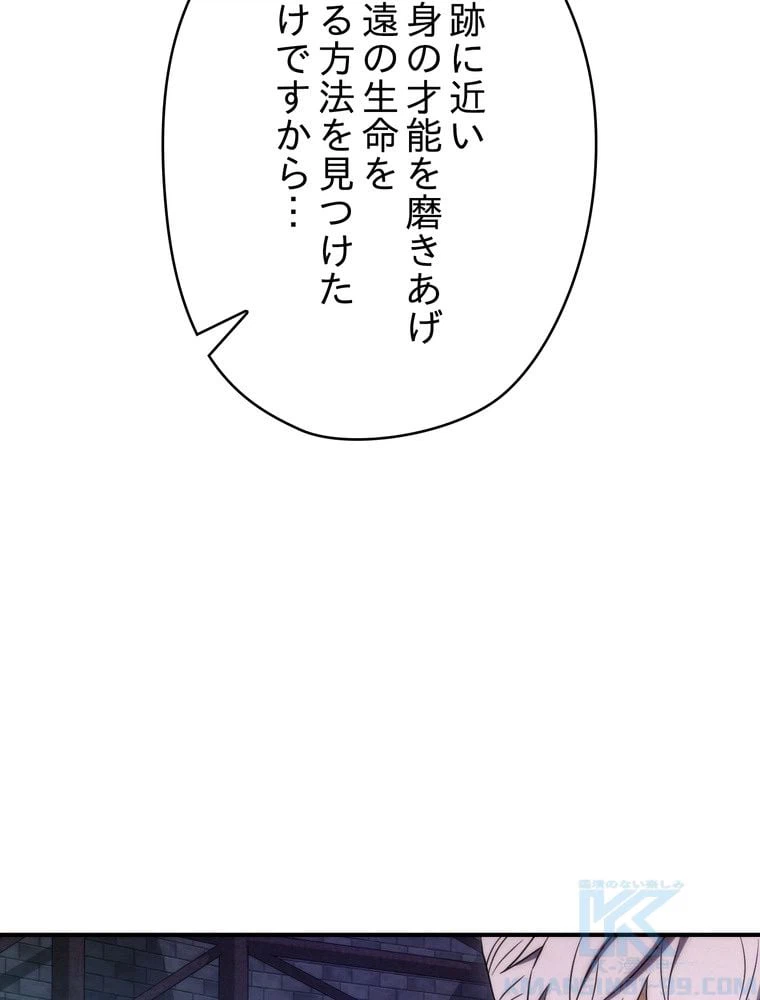 ページ 26 — 第82話