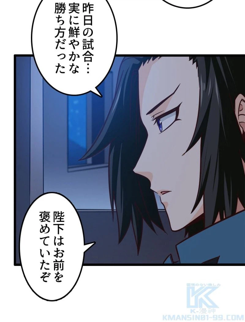 ページ 38 — 第111話
