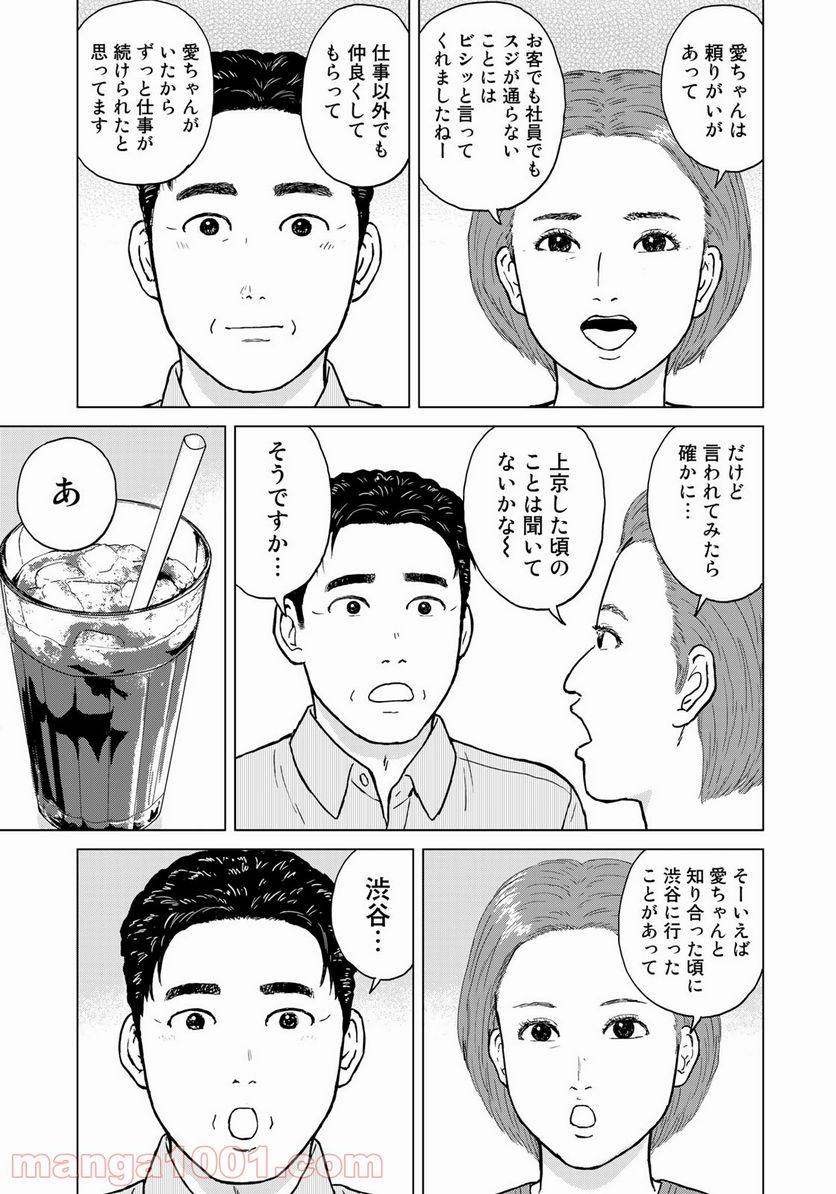 ページ 13 — 第15話