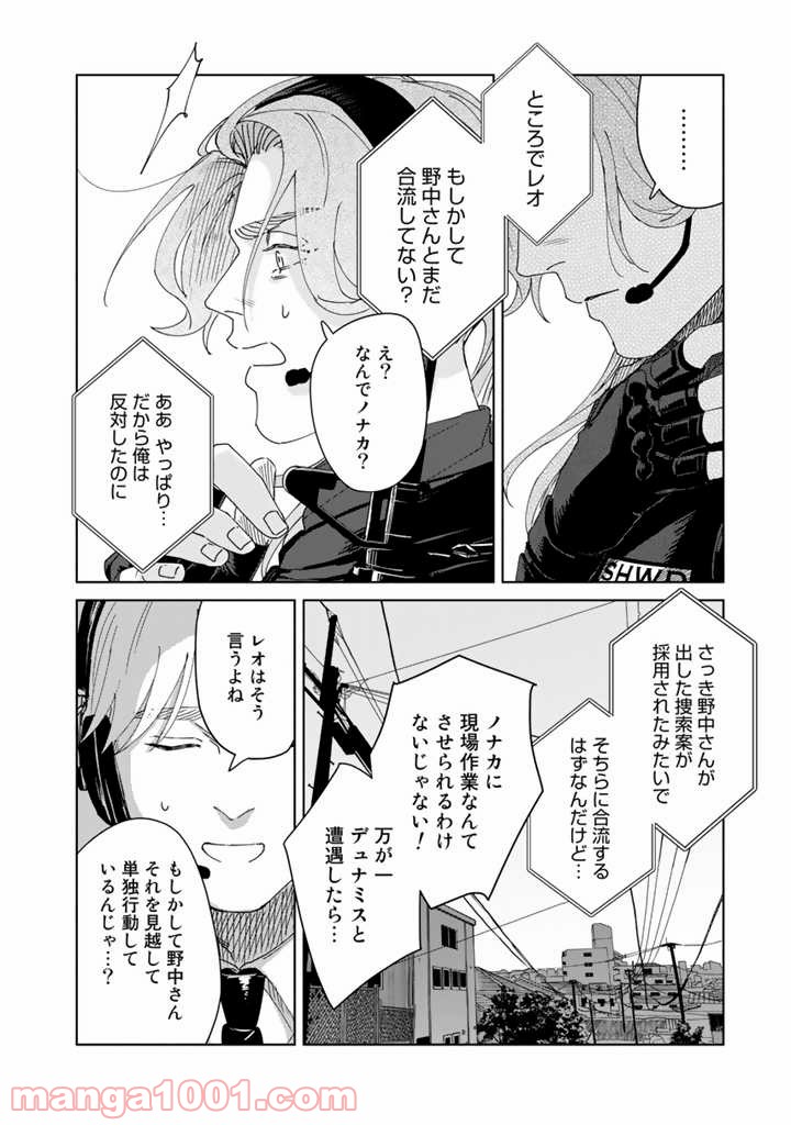 ページ 22 — 第9話