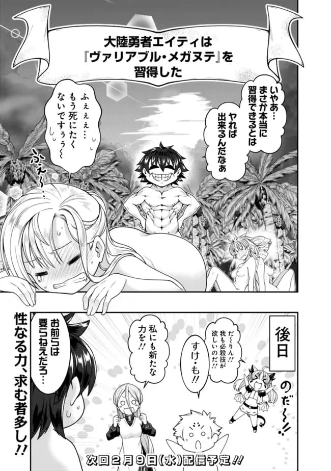 ページ 19 — 第154話