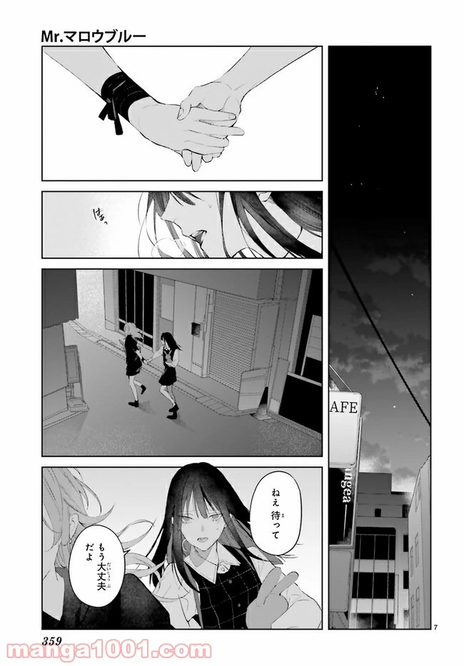 ページ 7 — 第12.1話