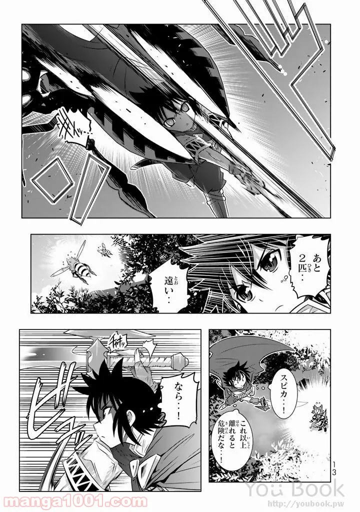 ページ 11 — 第5話