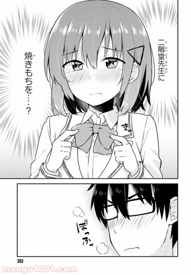 ページ 9 — 第4.2話