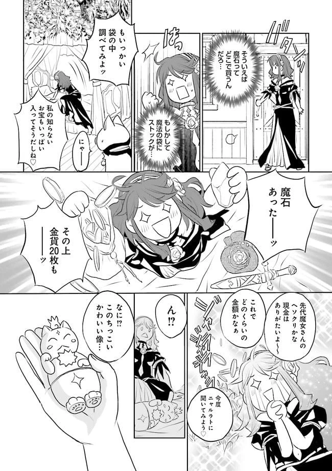 ページ 7 — 第2.3話