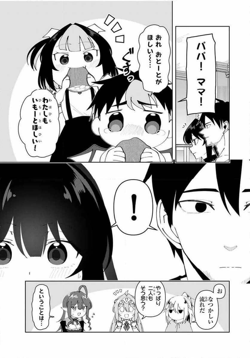 ページ 27 — 第80話