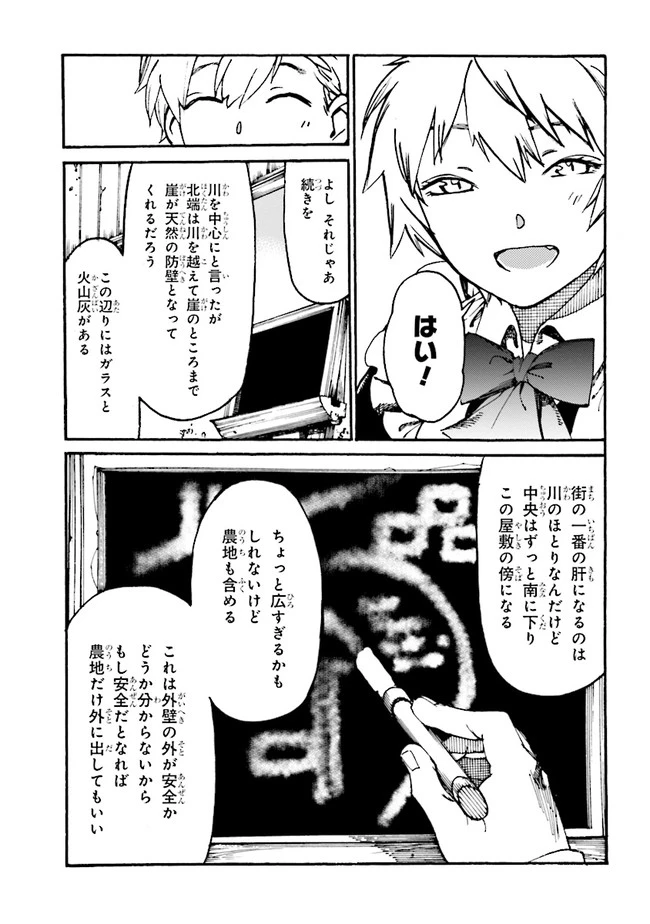 ページ 11 — 第3.2話