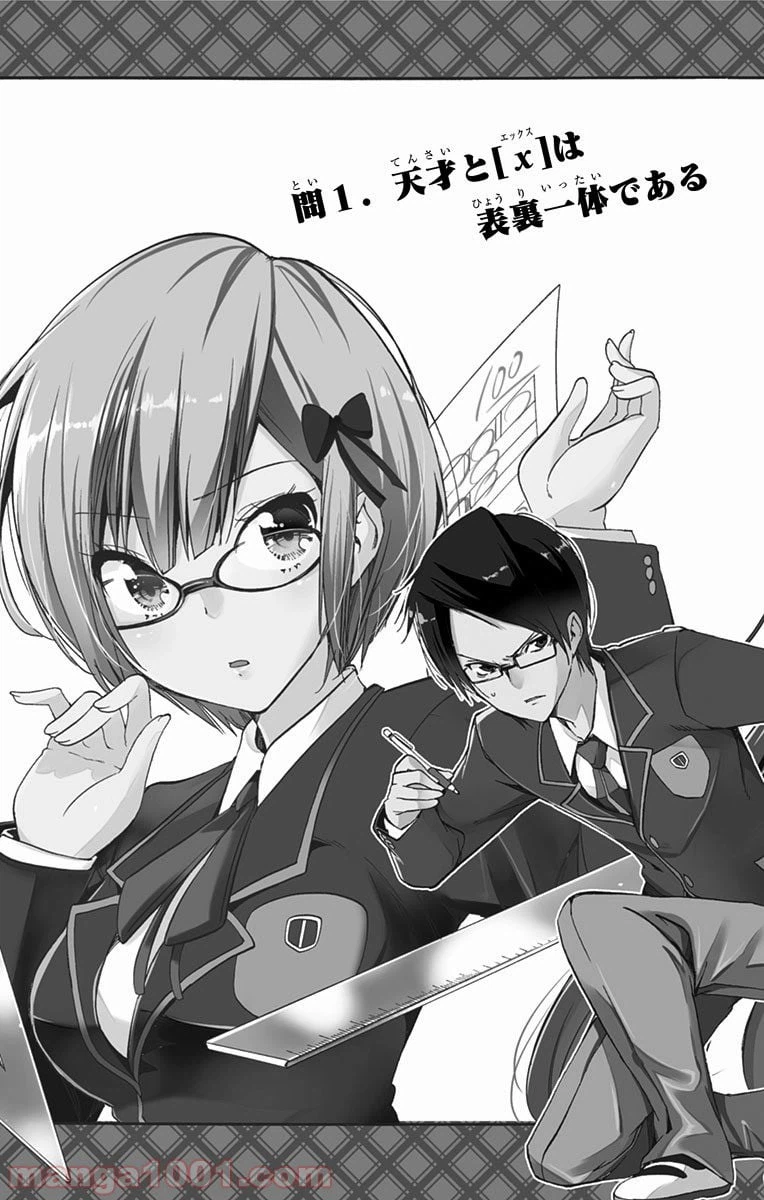 ページ 5 — 第1話