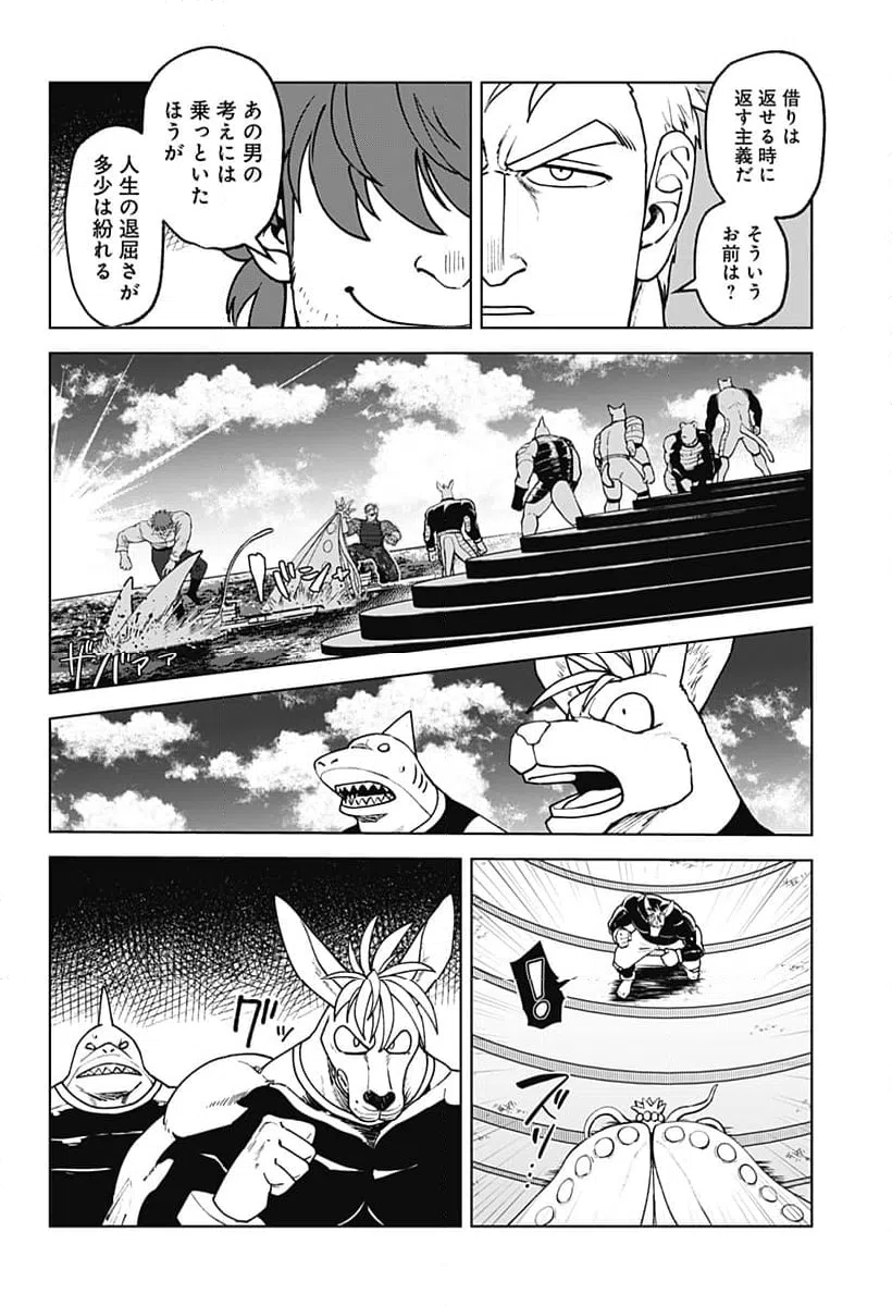 ページ 7 — 第62話