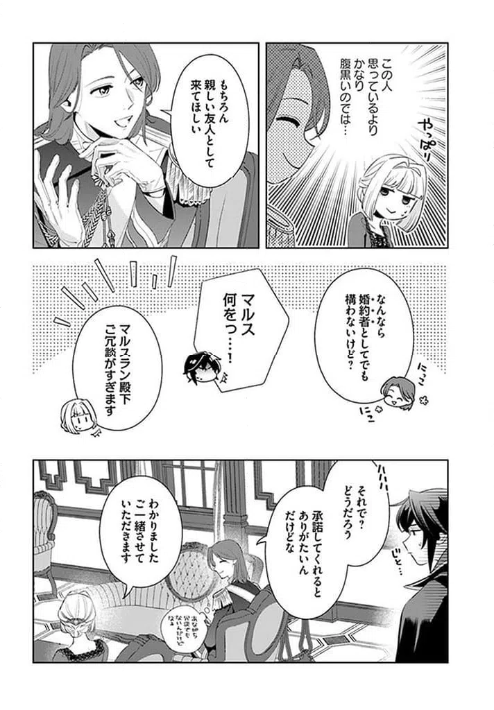 ページ 3 — 第12.2話