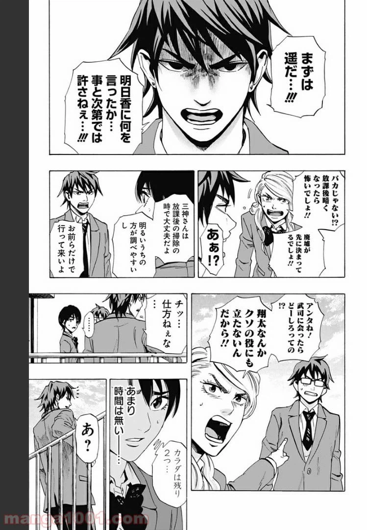 ページ 15 — 第84話