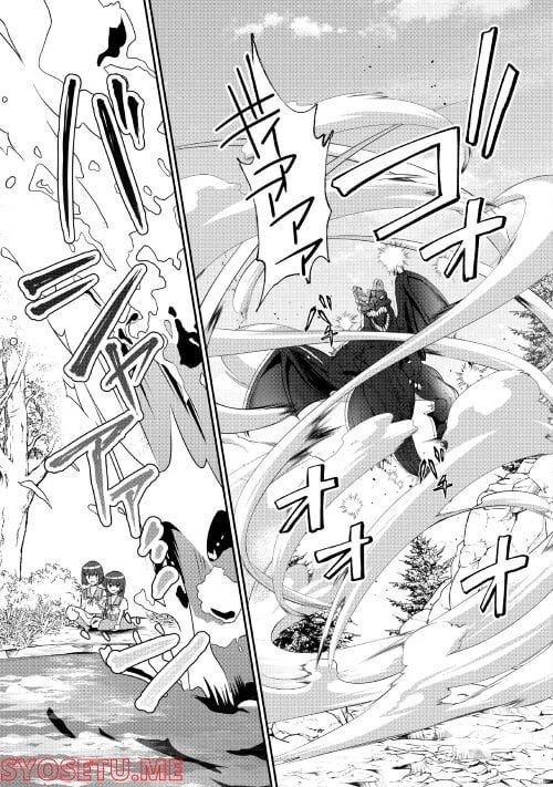 ページ 19 — 第4話