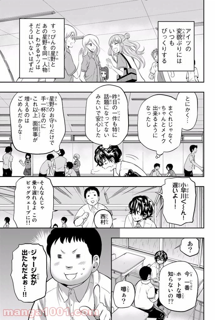 ページ 9 — 第12話