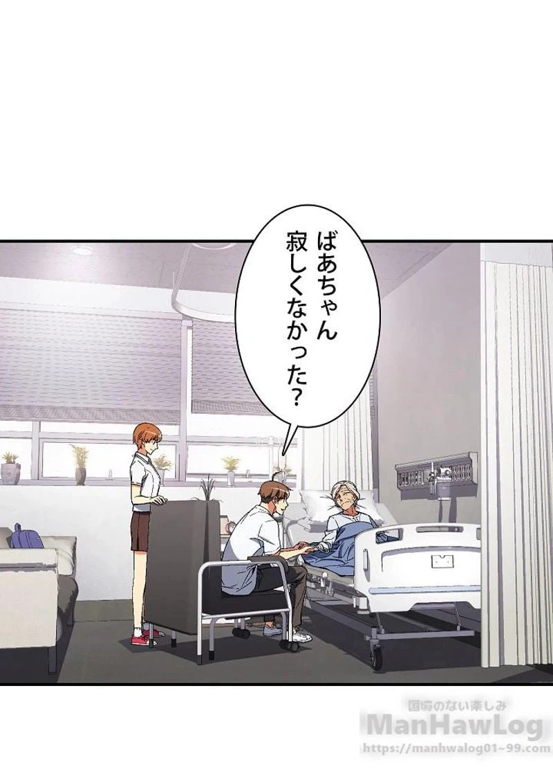 ページ 5 — 第76話