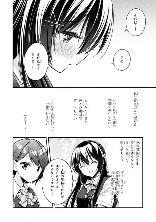ページ 12 — 第24.1話