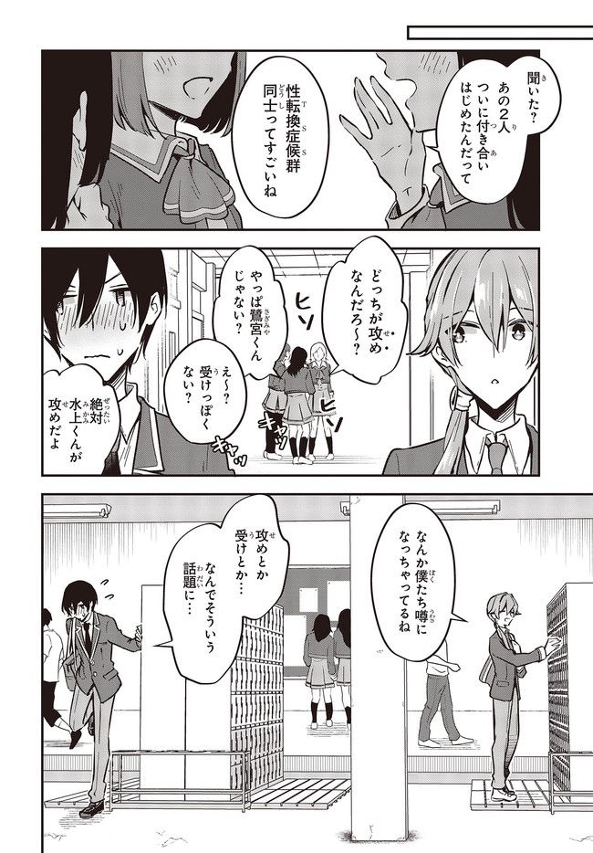 ページ 4 — 第35.1話