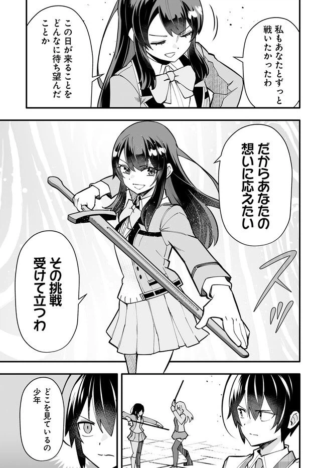 ページ 5 — 第14.1話