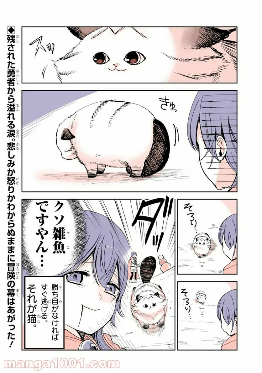 ページ 4 — 第11話