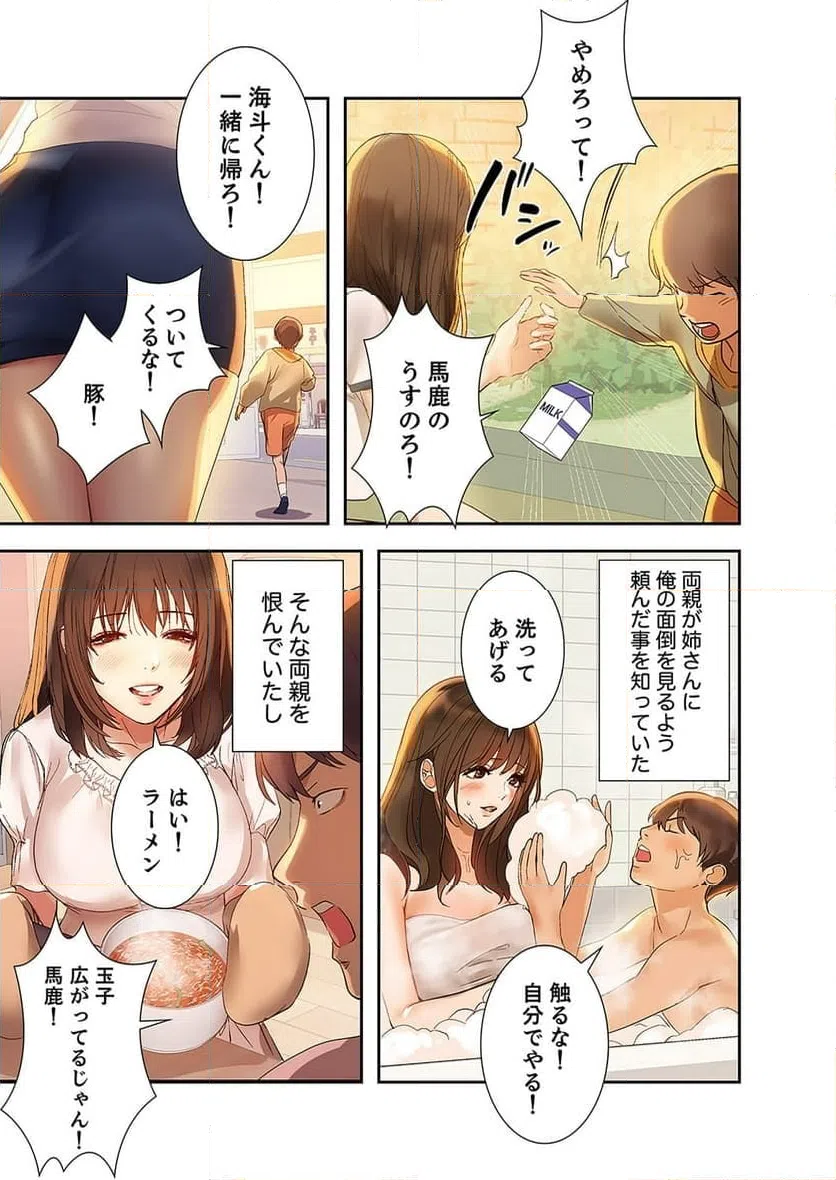 ページ 4 — 第1話