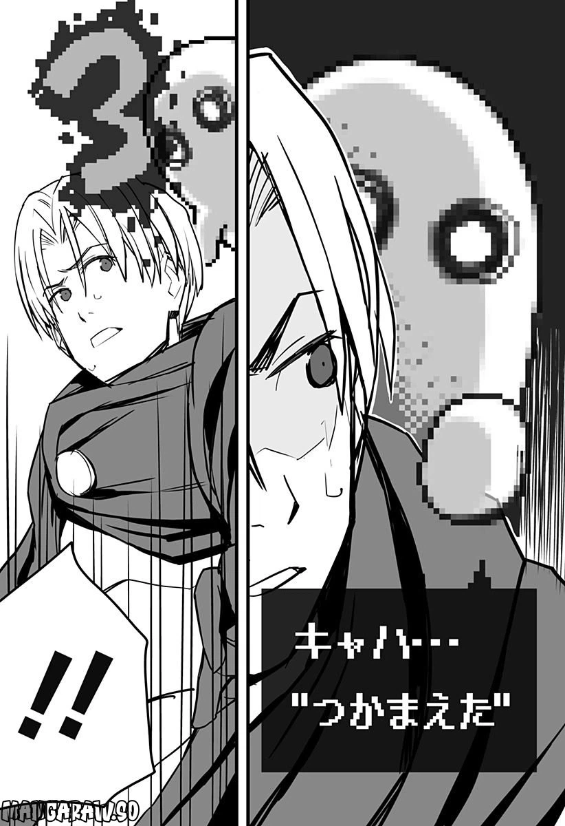ページ 23 — 第8話