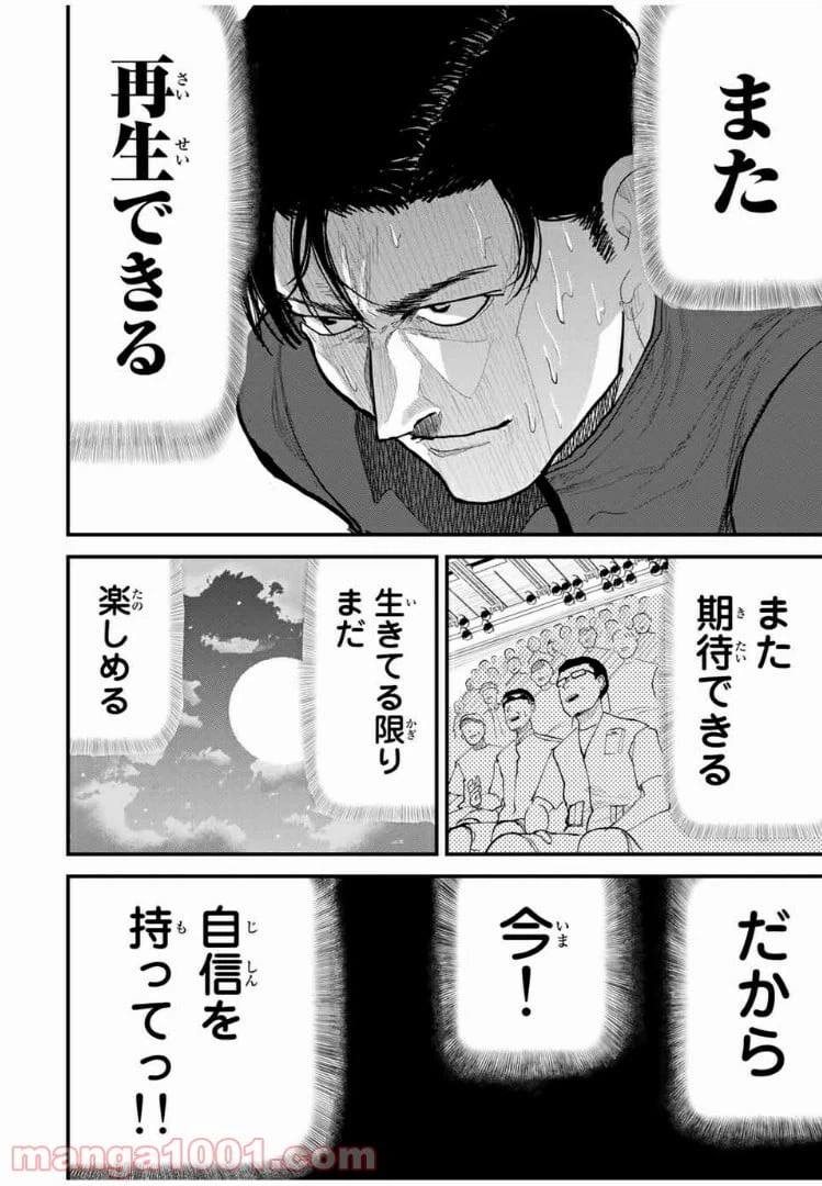 ページ 12 — 第40話