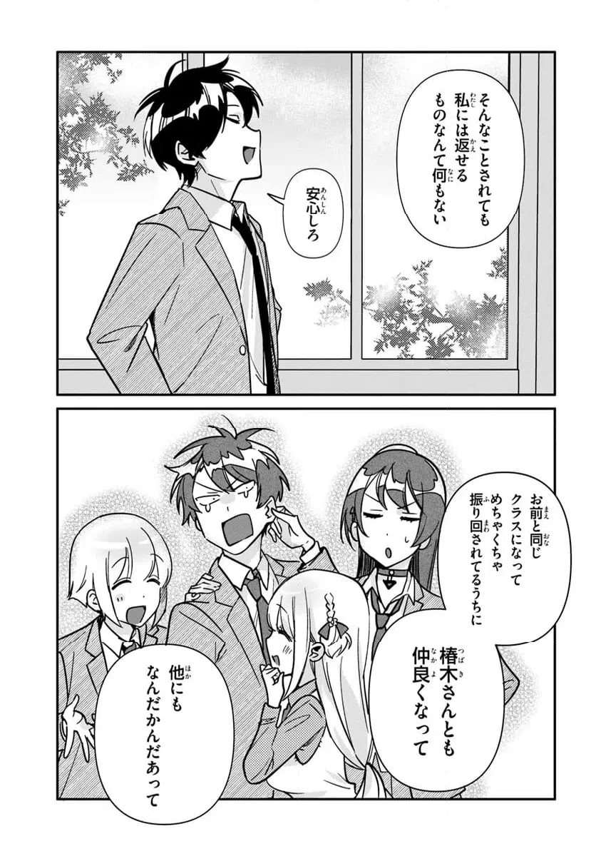 ページ 25 — 第12話