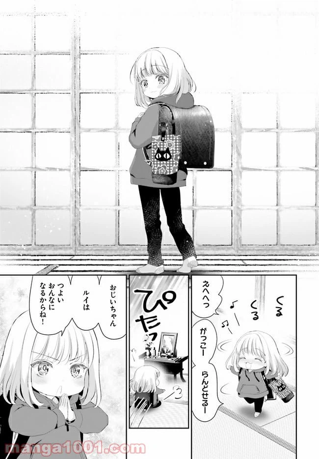 ページ 23 — 第1話