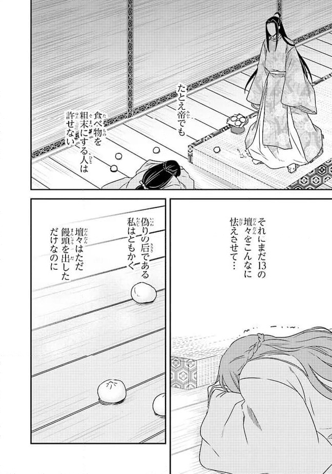 ページ 10 — 第11.1話