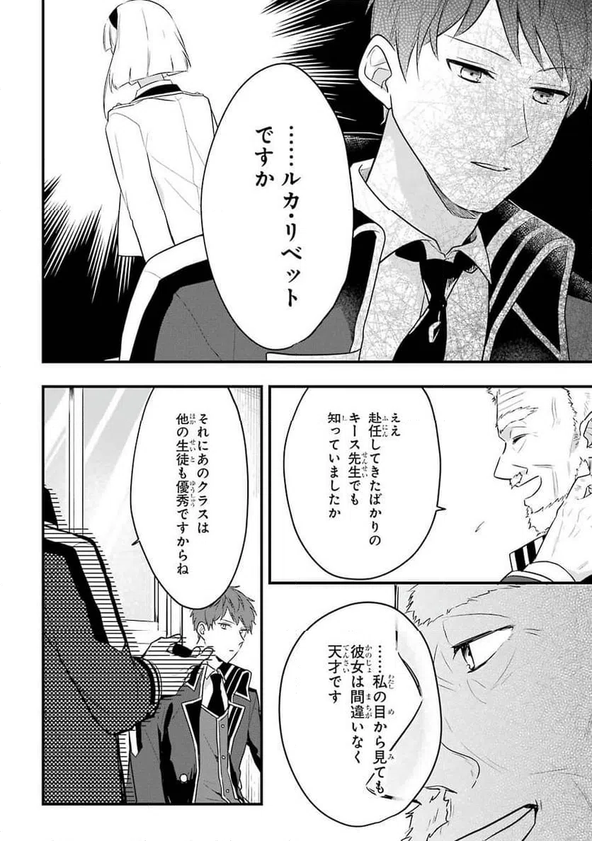 ページ 26 — 第5話
