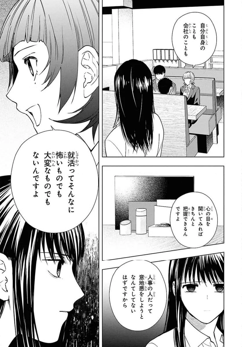ページ 3 — 第16.1話