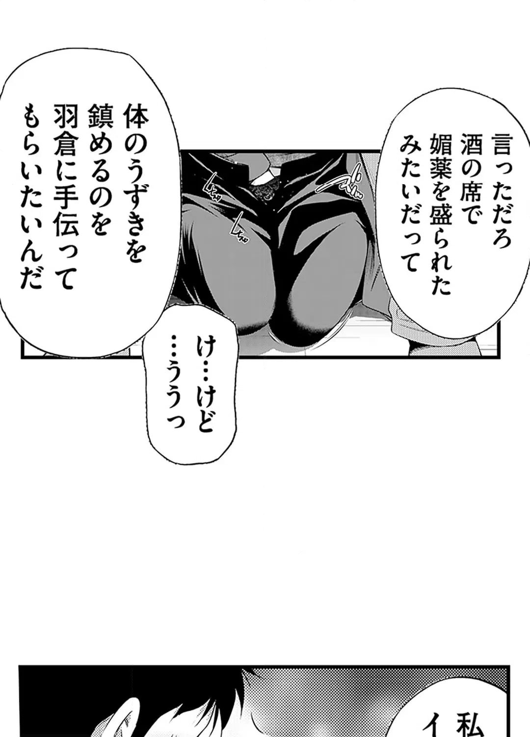 ページ 33 — 第10話