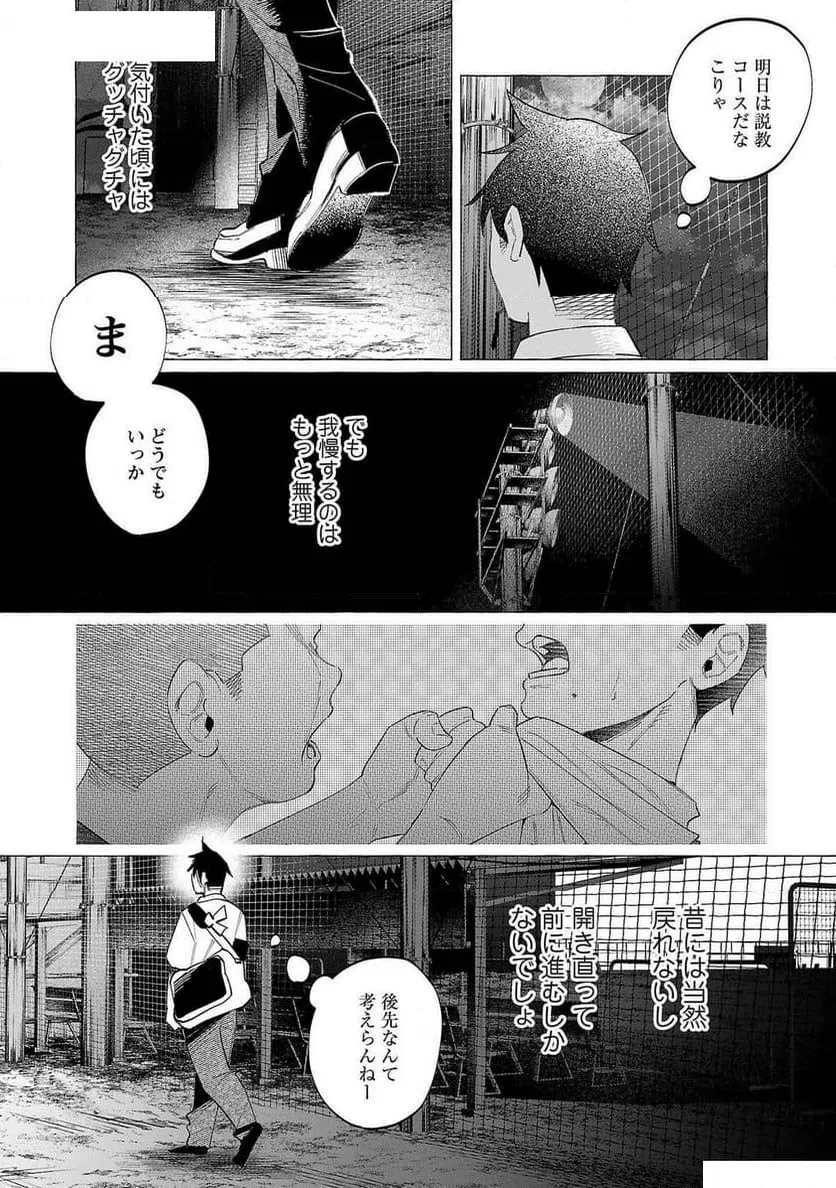 ページ 7 — 第58話