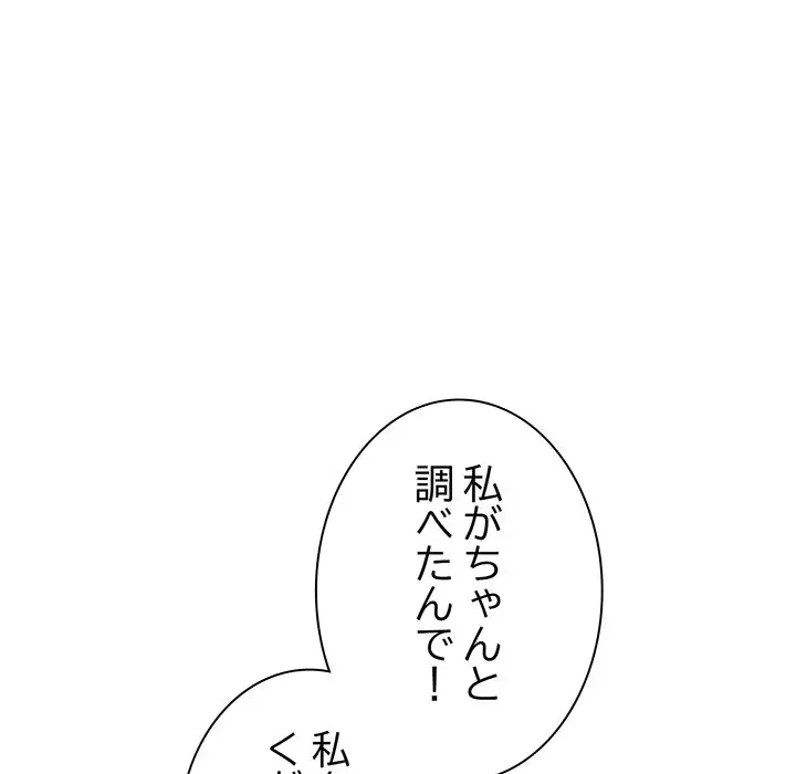 ページ 27 — 第23話
