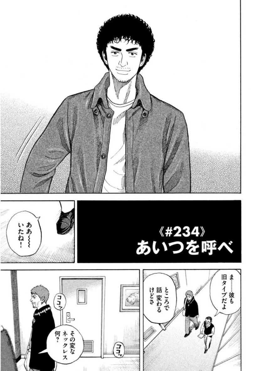 ページ 29 — 第25話