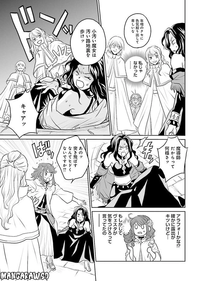 ページ 6 — 第3.3話