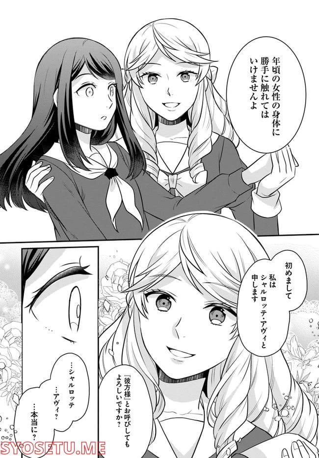 ページ 26 — 第26話