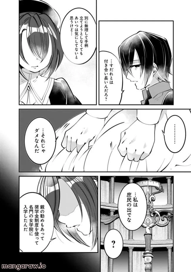 ページ 4 — 第19話