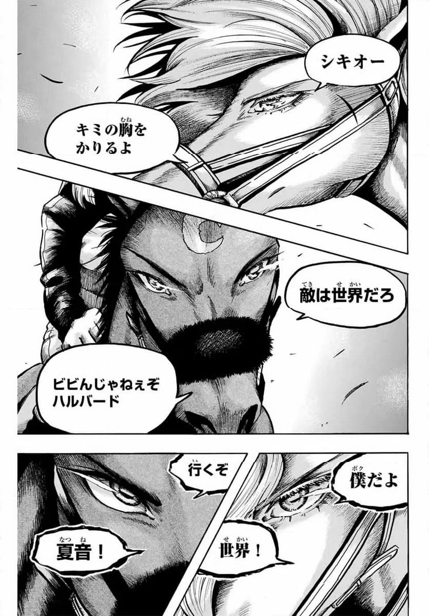 ページ 15 — 第50話