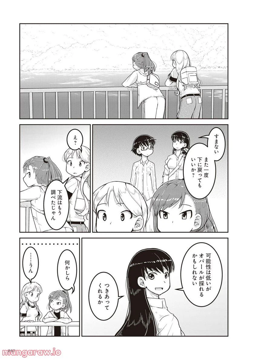 ページ 21 — 第15話