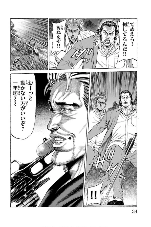 ページ 30 — 第56話