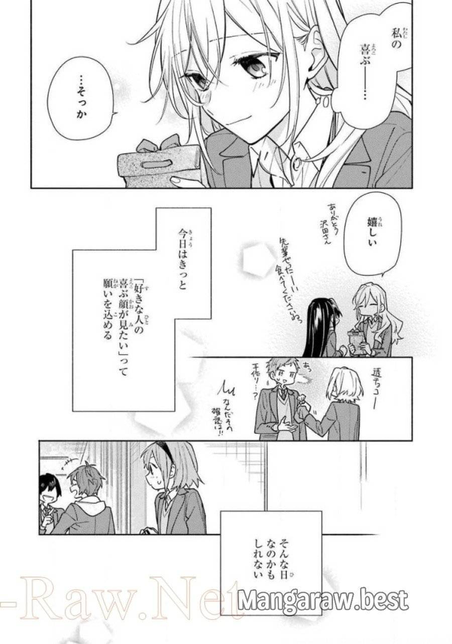 ページ 17 — 第118話