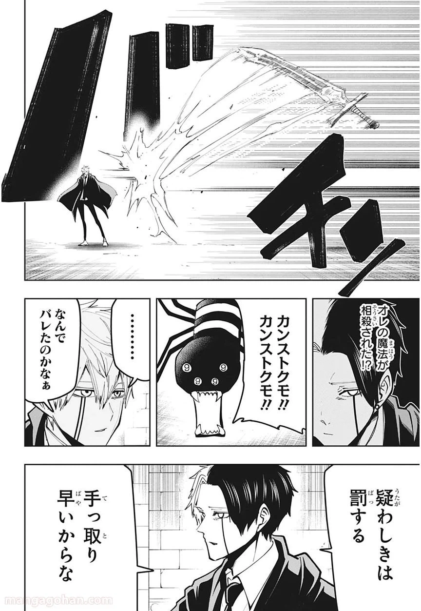 ページ 14 — 第35話